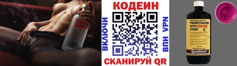 купить   Архангельск  omg рабочий сайт  Codein Purple Drank 