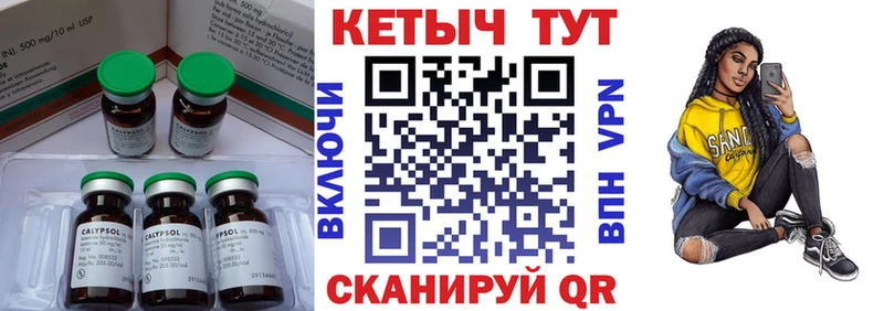 купить   Архангельск  КЕТАМИН VHQ 